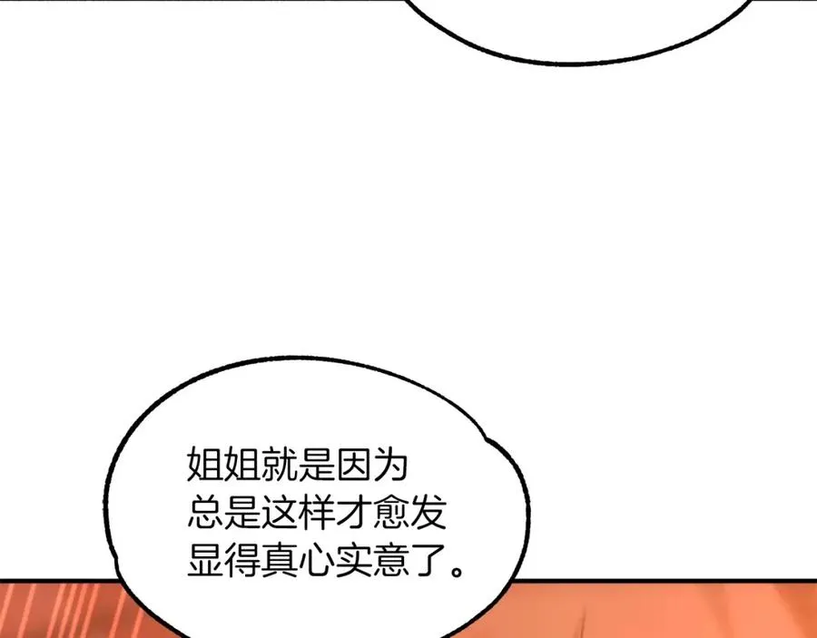 第35话 被踩在脚下的女人58
