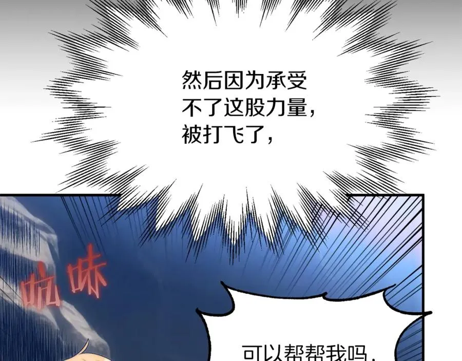 第42话 解毒就好121