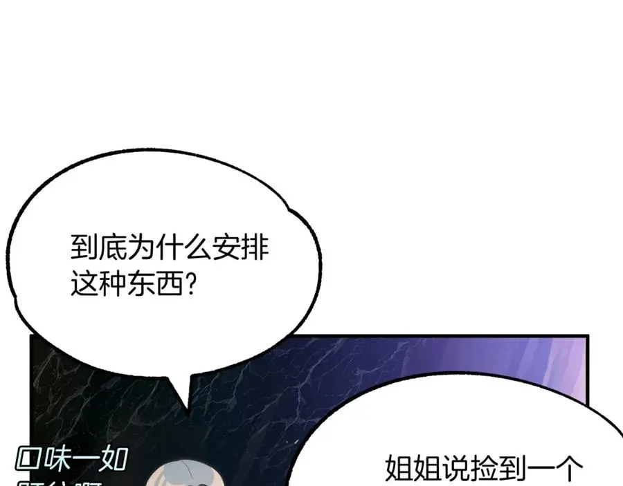 第41话 把你打碎191