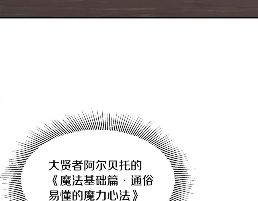 第8话 魔力爆发119