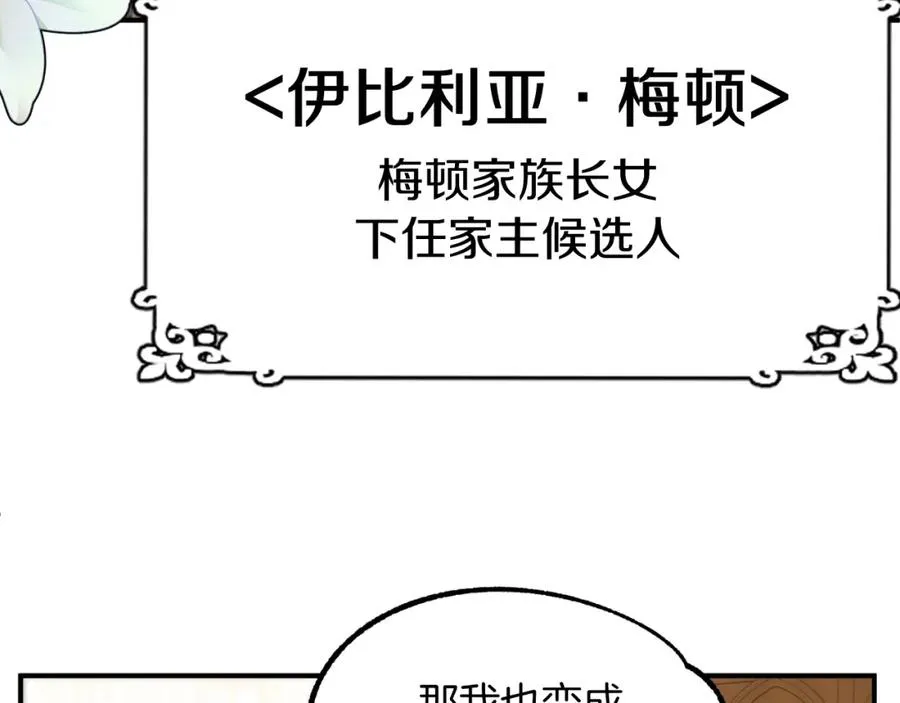第二季第1话 变数14