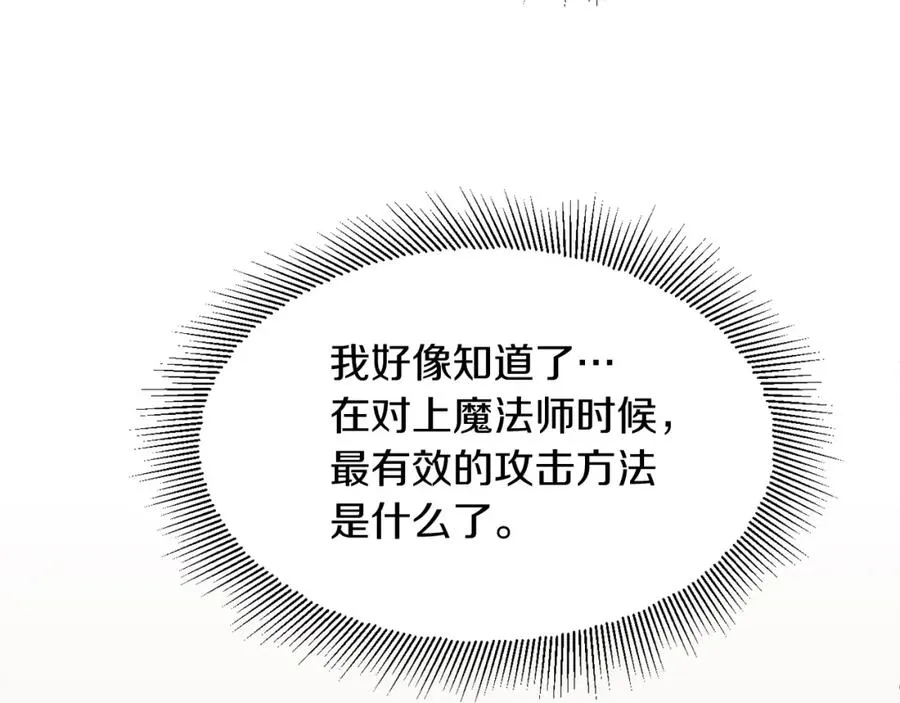第5话 暴揍我亲哥127