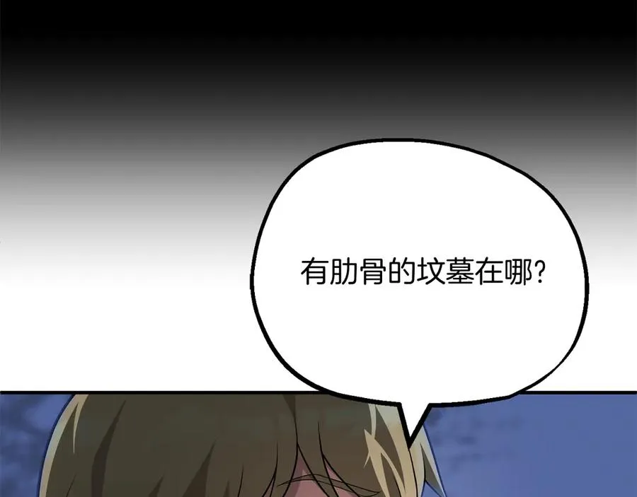 第二季第14话 对抗命运173