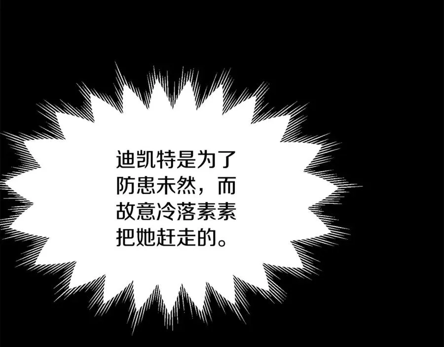 第19话 爸！我明白了！203