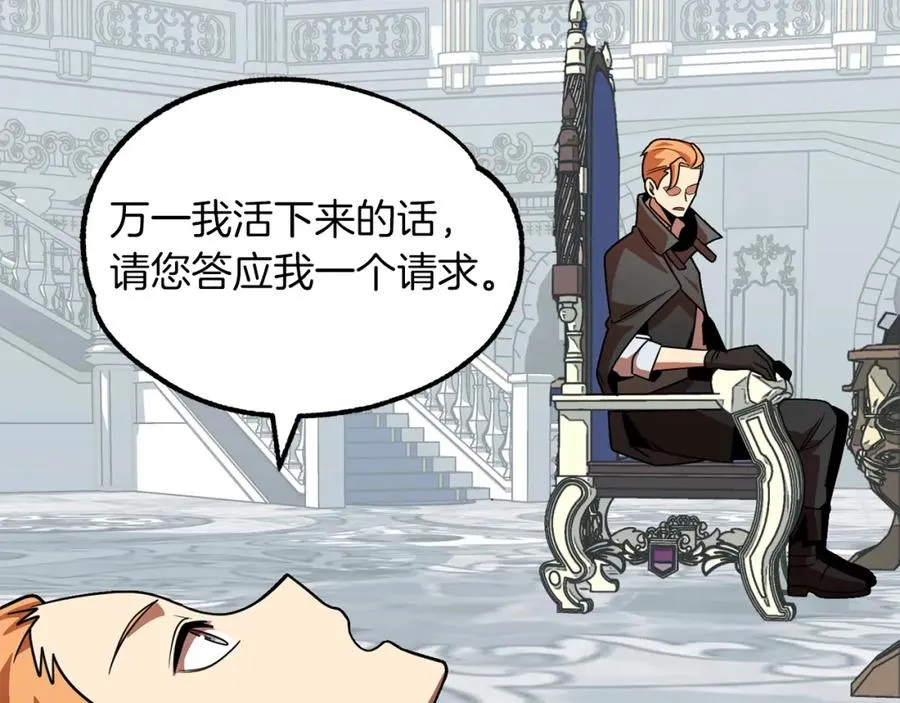 第21话 我挂又来了？134