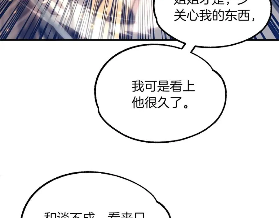第35话 被踩在脚下的女人15