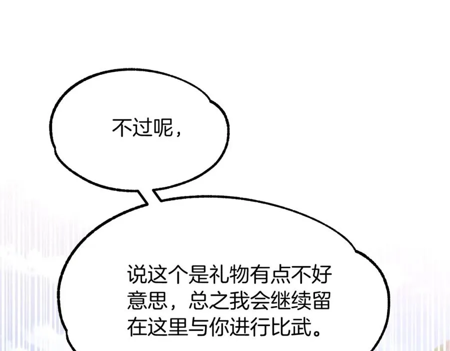 第34话 家族的力量55