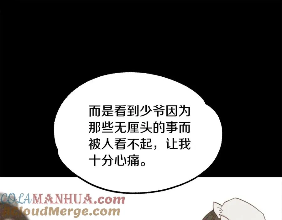 第3话 我有点强啊！40
