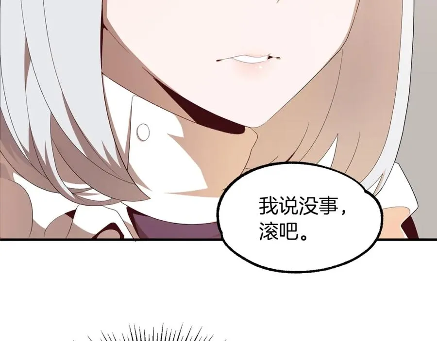 第2话 人渣突然大变样？！171
