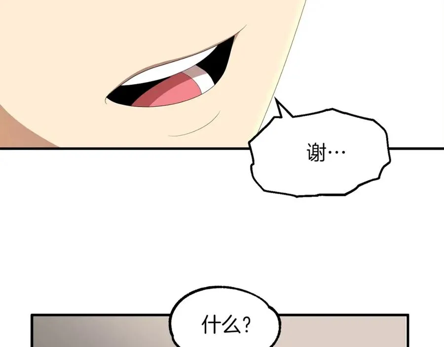 第4话 他比想的还要强146
