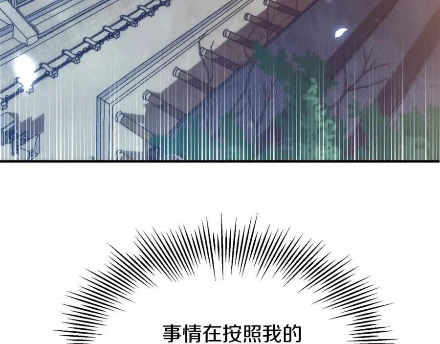 第35话 被踩在脚下的女人222