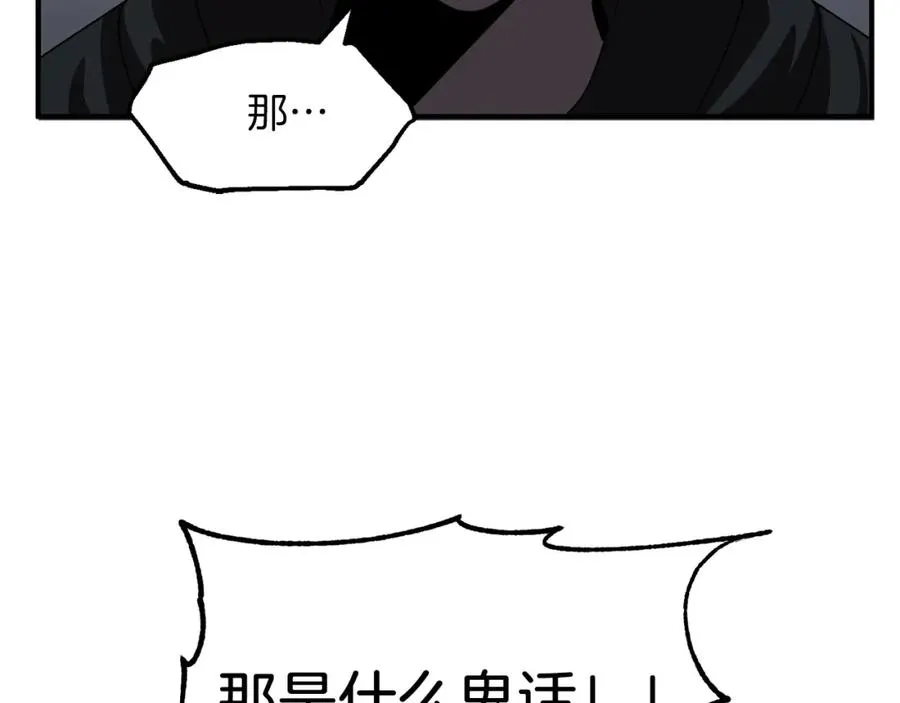第12话 因为我是大sai迷69