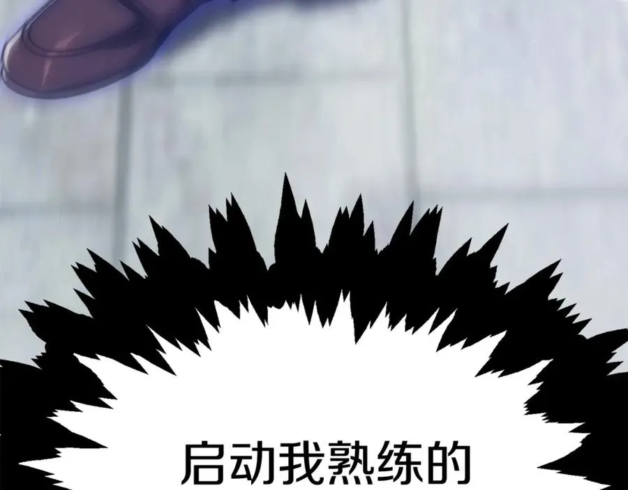 第35话 被踩在脚下的女人230
