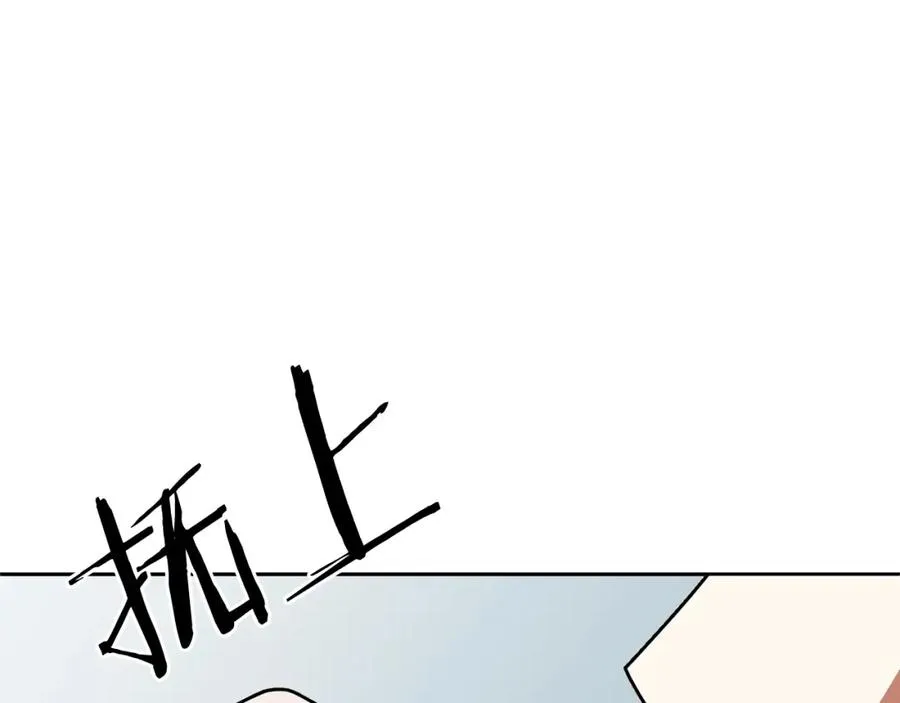 第21话 我挂又来了？117