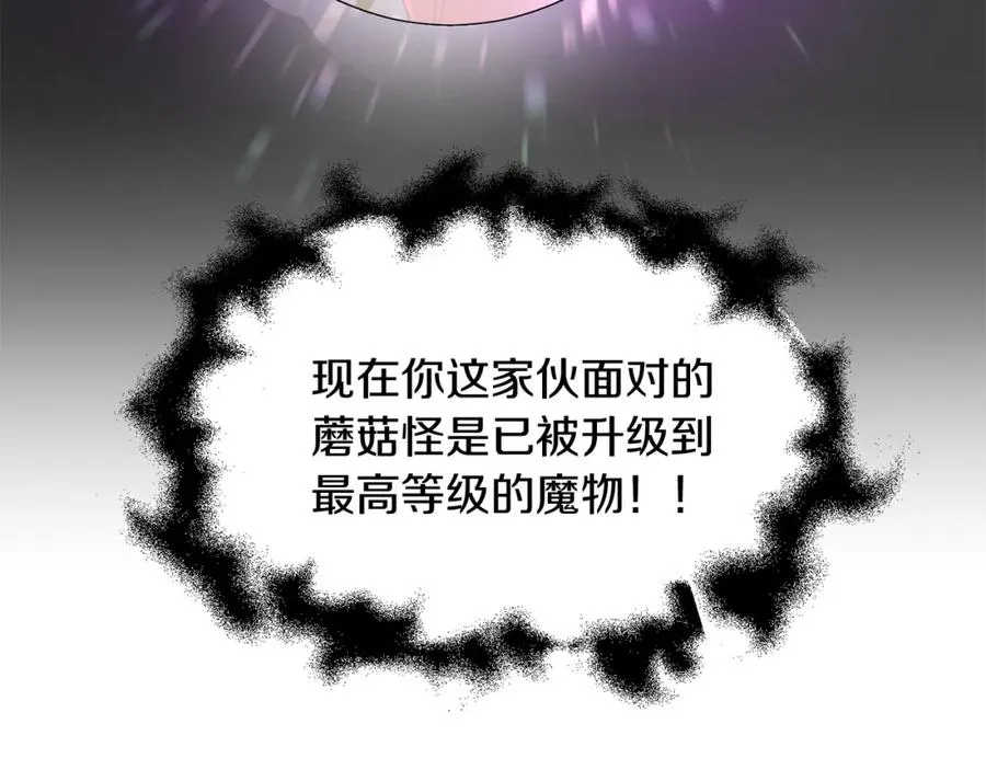 第3话 我有点强啊！135