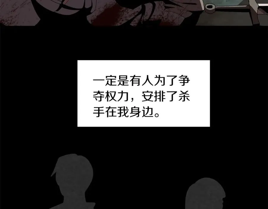 第2话 人渣突然大变样？！75