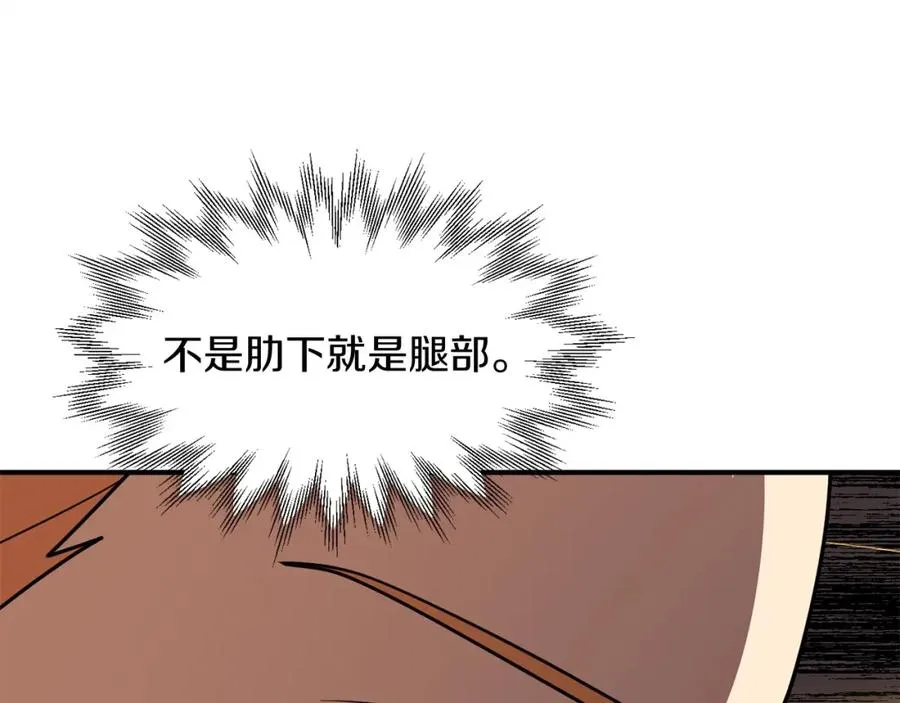 第23话 我小小女仆绝非善类134