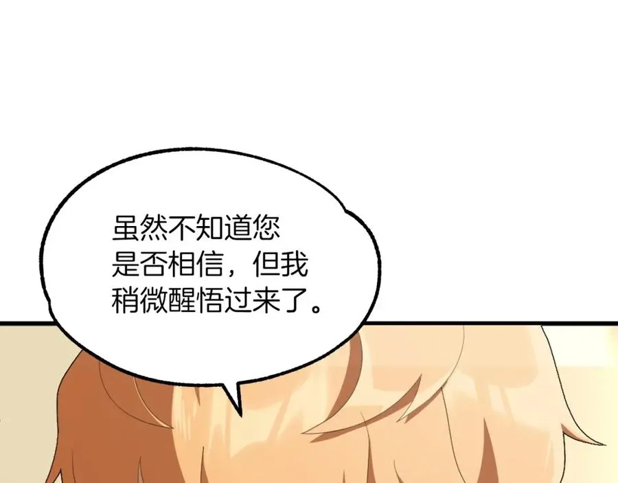 第7话 魔力的来源27