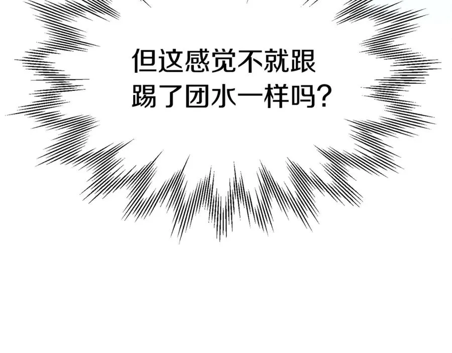 第30话 猛虎下山178