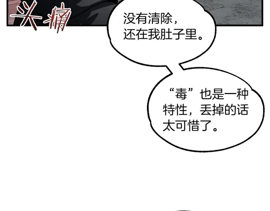 第24话 少爷！开挂啊！（加更！22