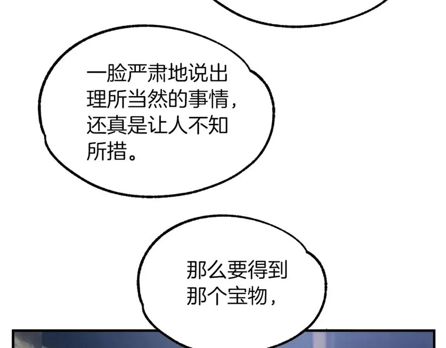 第42话 解毒就好198