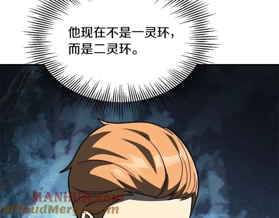 第25话 怪物啊！92