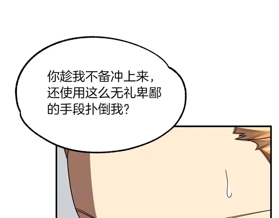 第14话 我姐姐的BT弟弟82