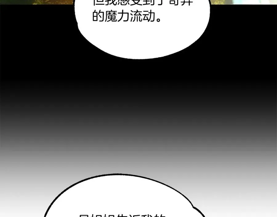 第38话 是姐姐的弟弟203