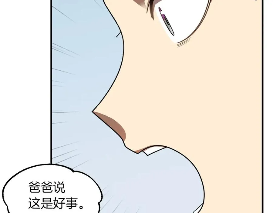 第15话 我才不要现在和少女签订契约81
