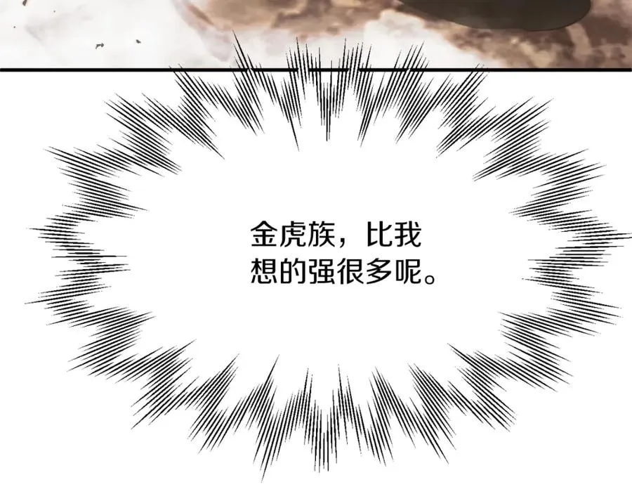 第二季第7话 抓住你的尾巴147