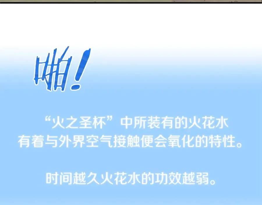 第16话 效忠于我！183