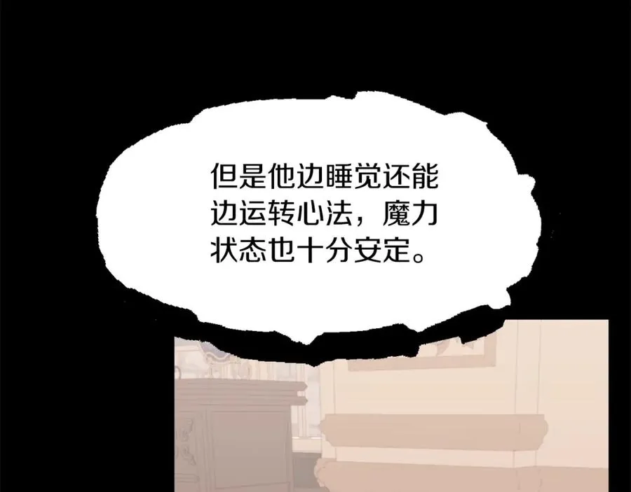 第11话 截胡女主138