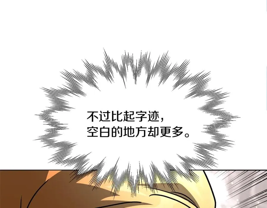 第29话 变数13