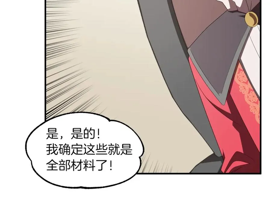第7话 魔力的来源141