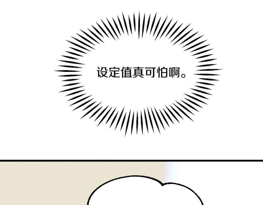 第二季第6话 乌鸦一族145