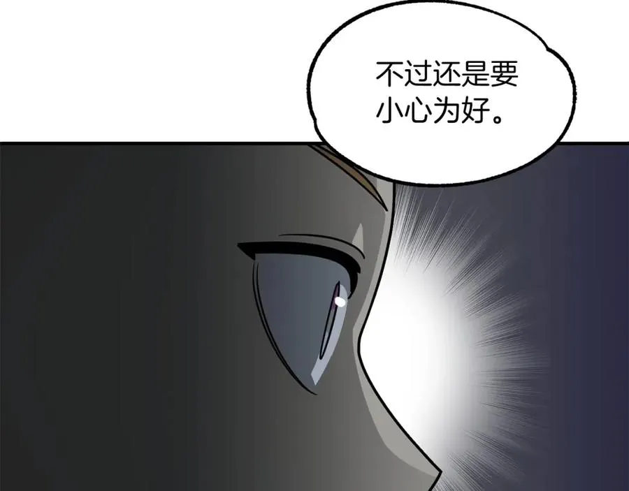 第24话 少爷！开挂啊！（加更！23