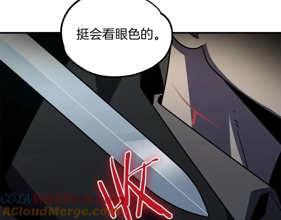 第25话 怪物啊！220