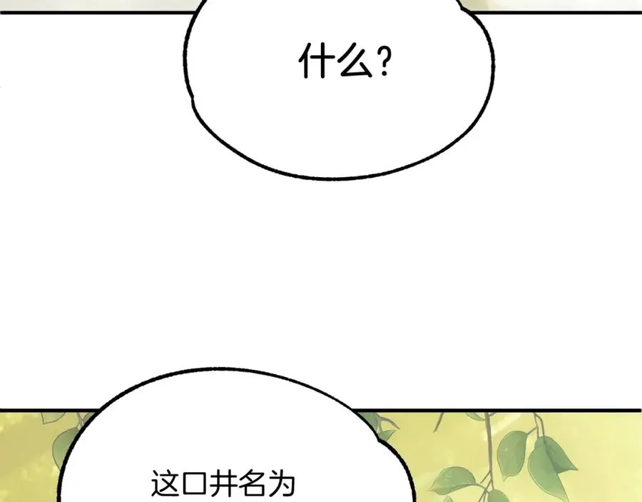 第40话 击碎空间77