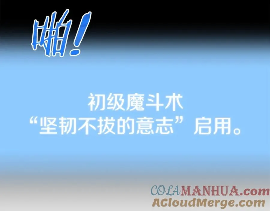 第18话 浅浅切磋一下吧136