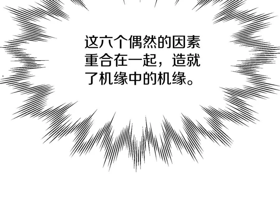 第25话 怪物啊！27