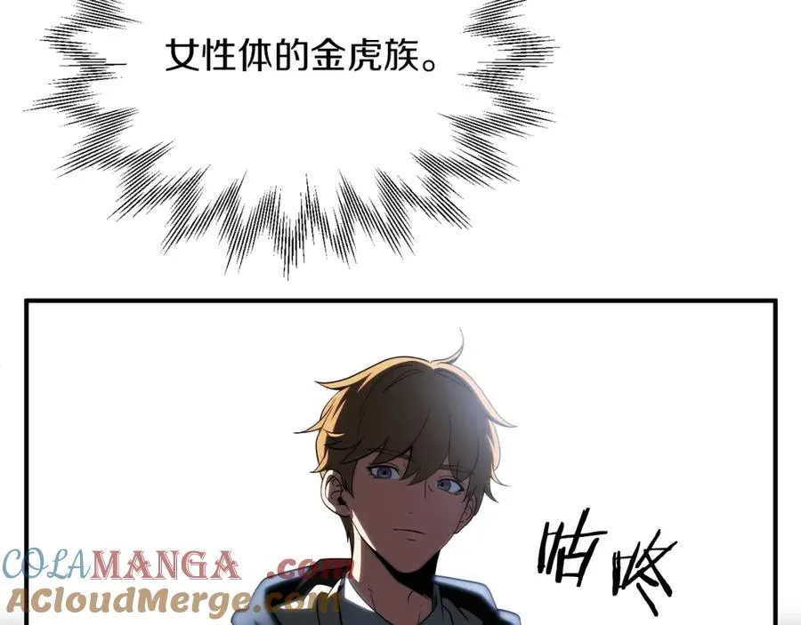 第二季第7话 抓住你的尾巴76