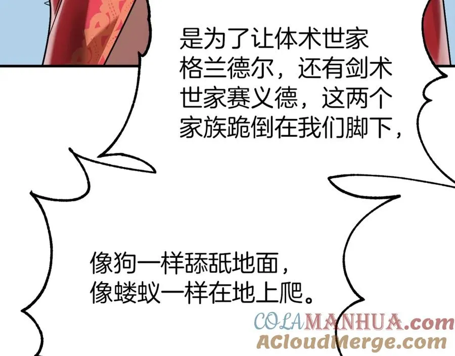 第19话 爸！我明白了！168
