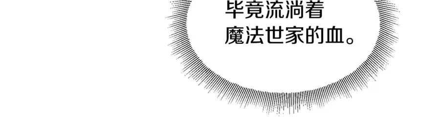 第3话 我有点强啊！93
