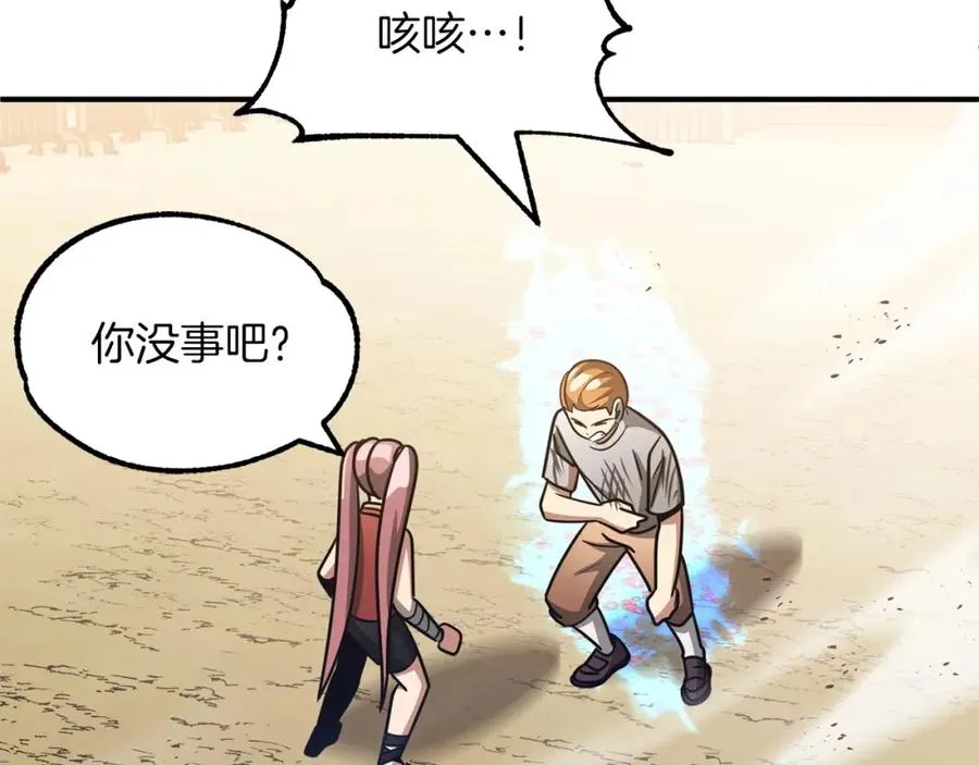 第31话 创世之人185