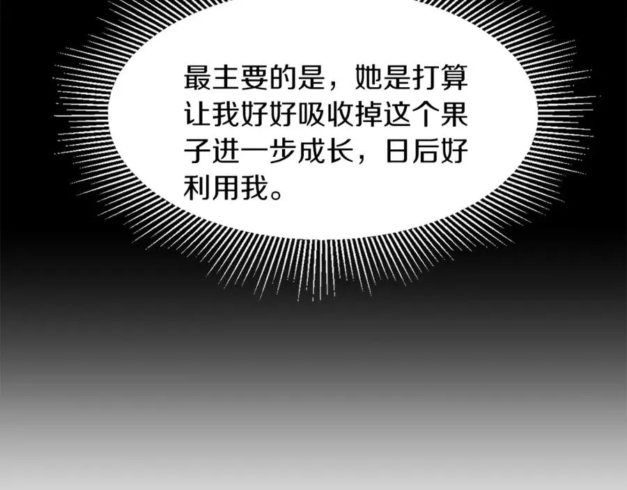 第10话 和美女法师的交易14