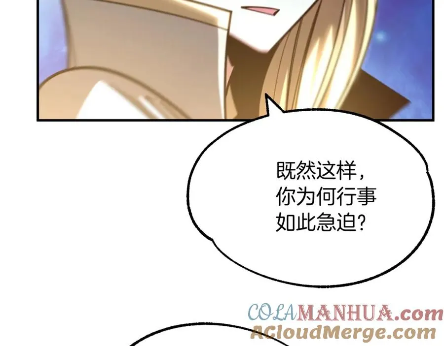 第33话 让我来守护你，姐姐104
