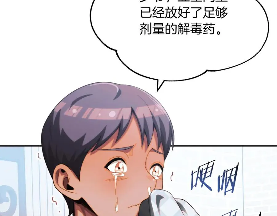第二季第3话 奖励他155
