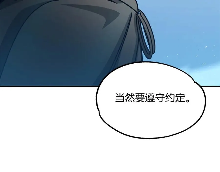第35话 被踩在脚下的女人218