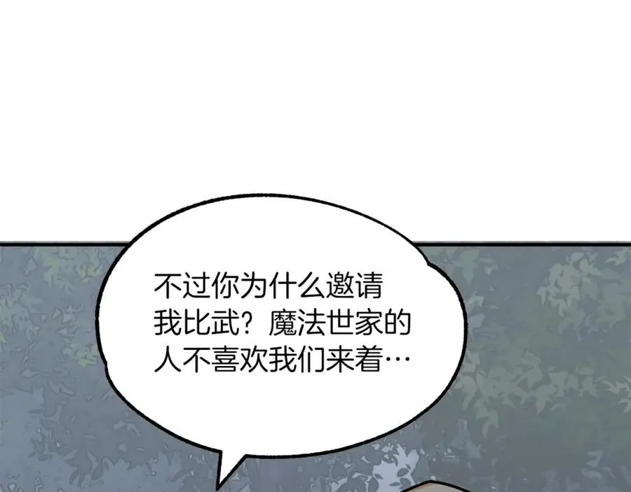 第18话 浅浅切磋一下吧30