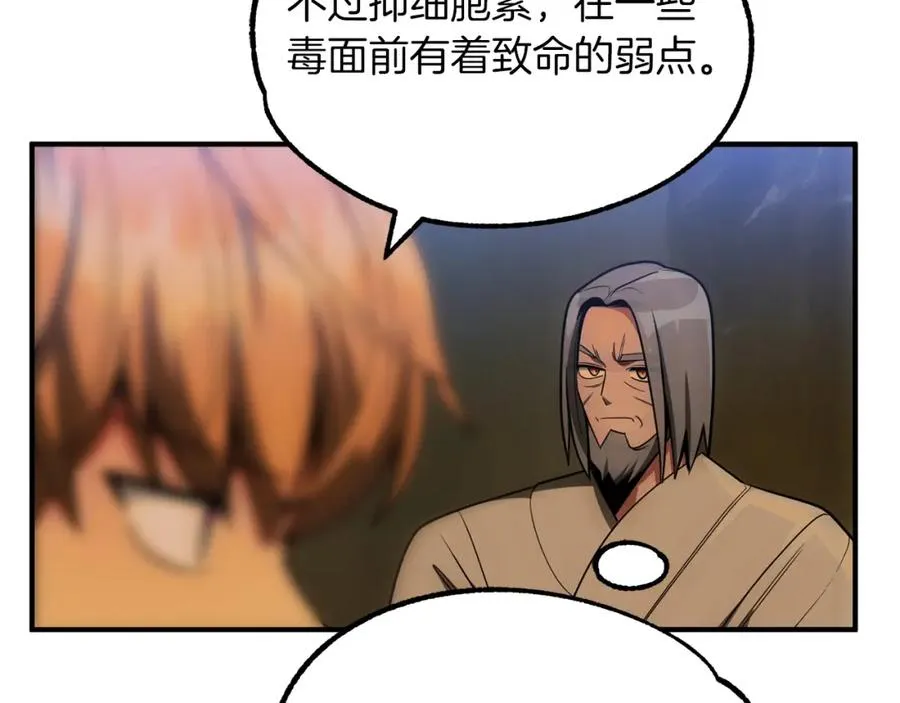 第42话 解毒就好214